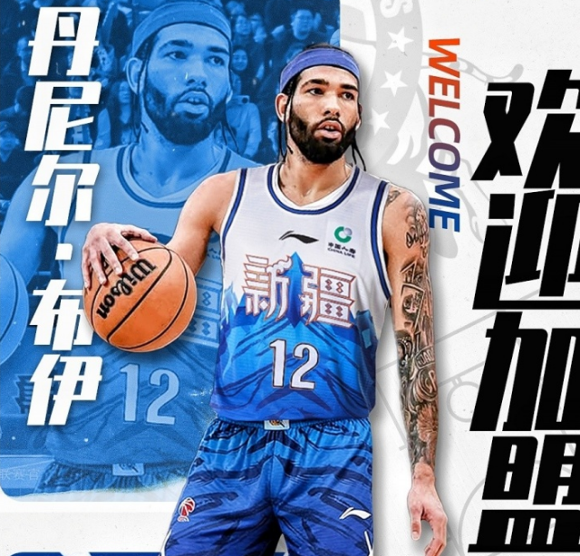 kaiyun体育app-CBA官宣：新疆男篮注册新外援NBA落选秀布伊 裁掉哈里斯